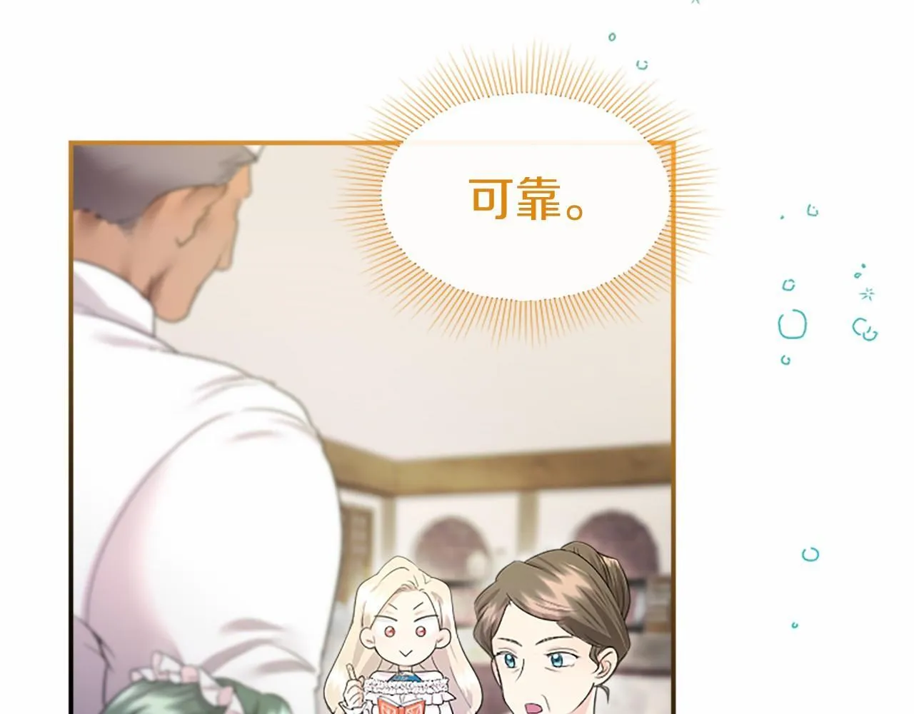 第14话 生日庆典17