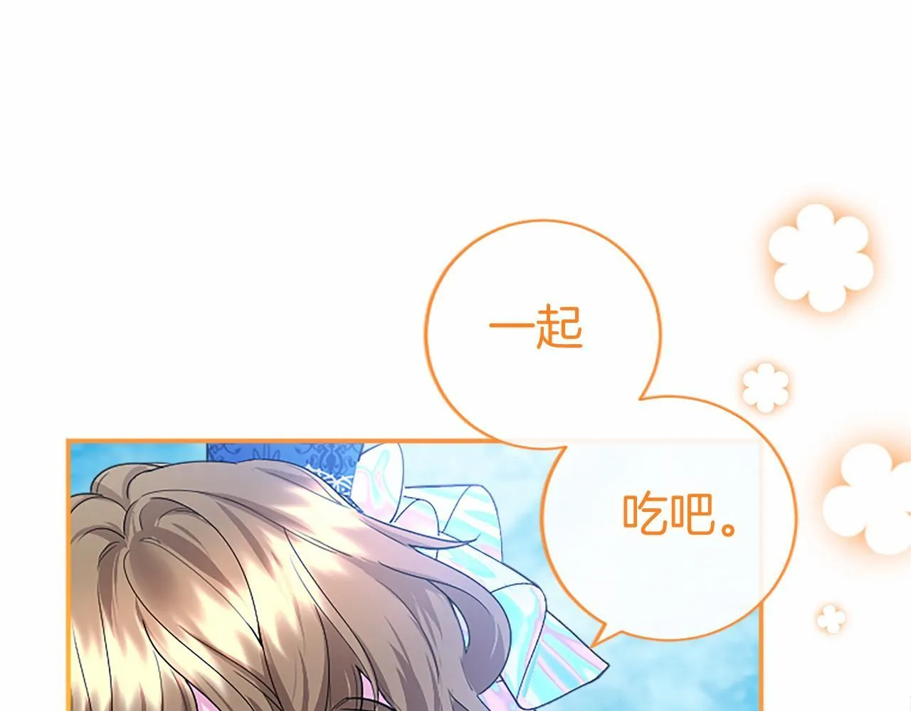 第30话 宴会开始啦146