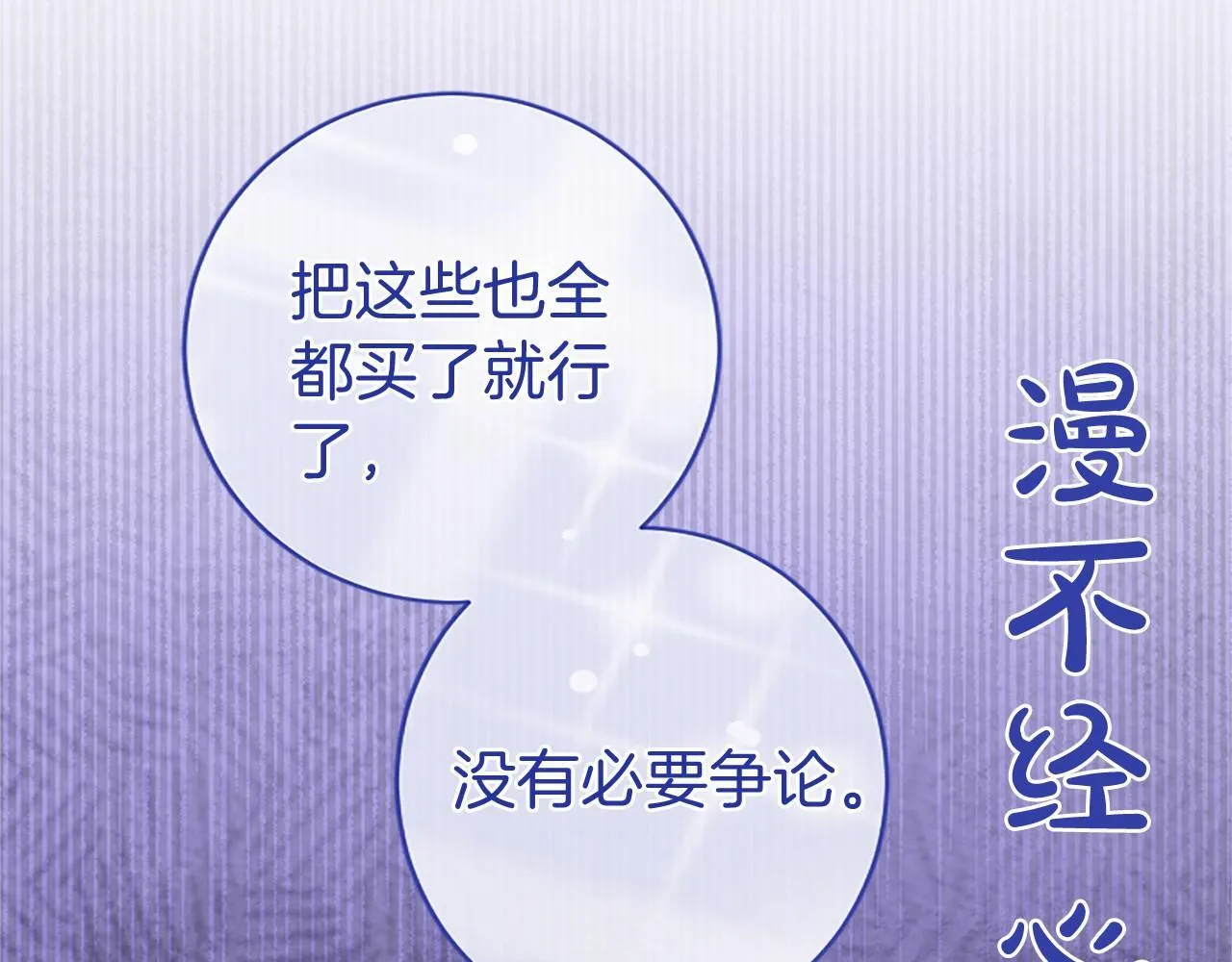 第7话 立规矩180