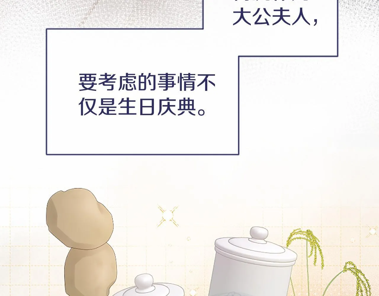 第16话 逛街46