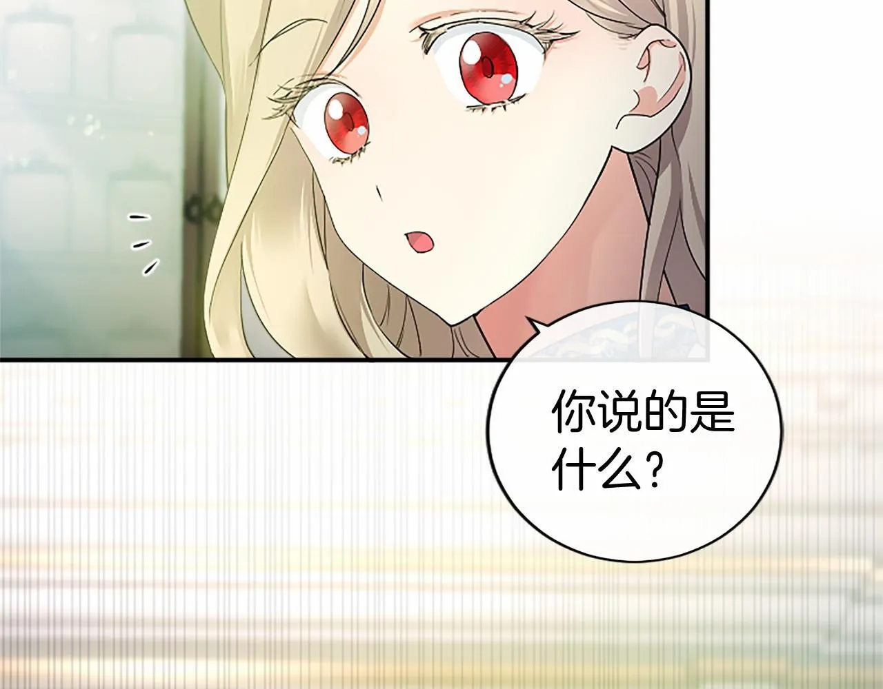 第14话 生日庆典76