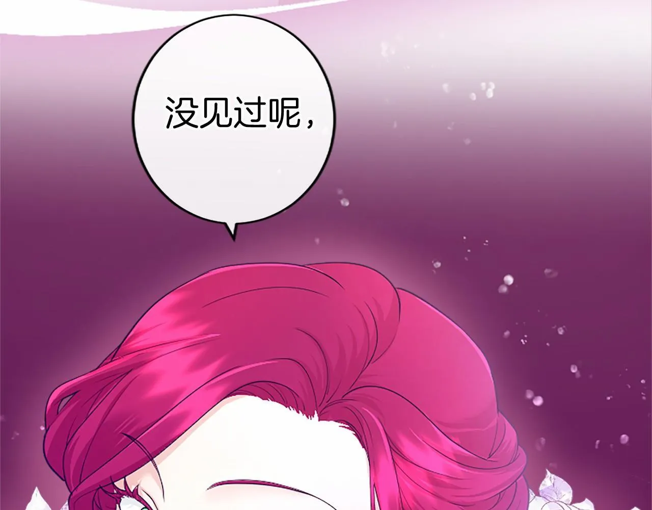 第22话 情敌？120
