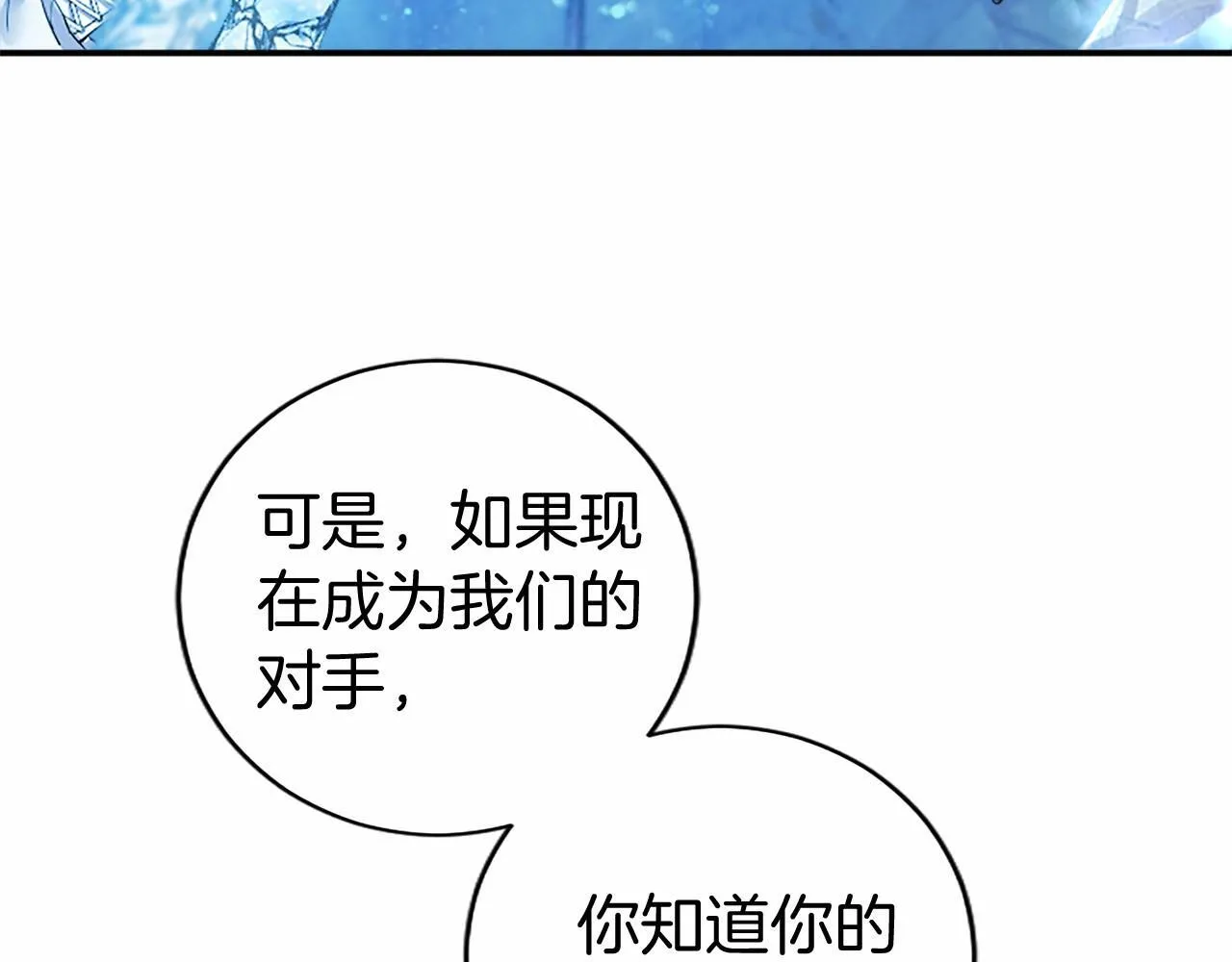 第11话 小少爷的魔法29