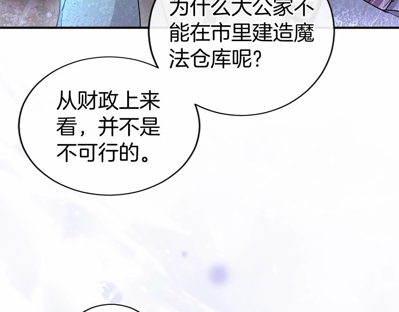 第19话 拜师87