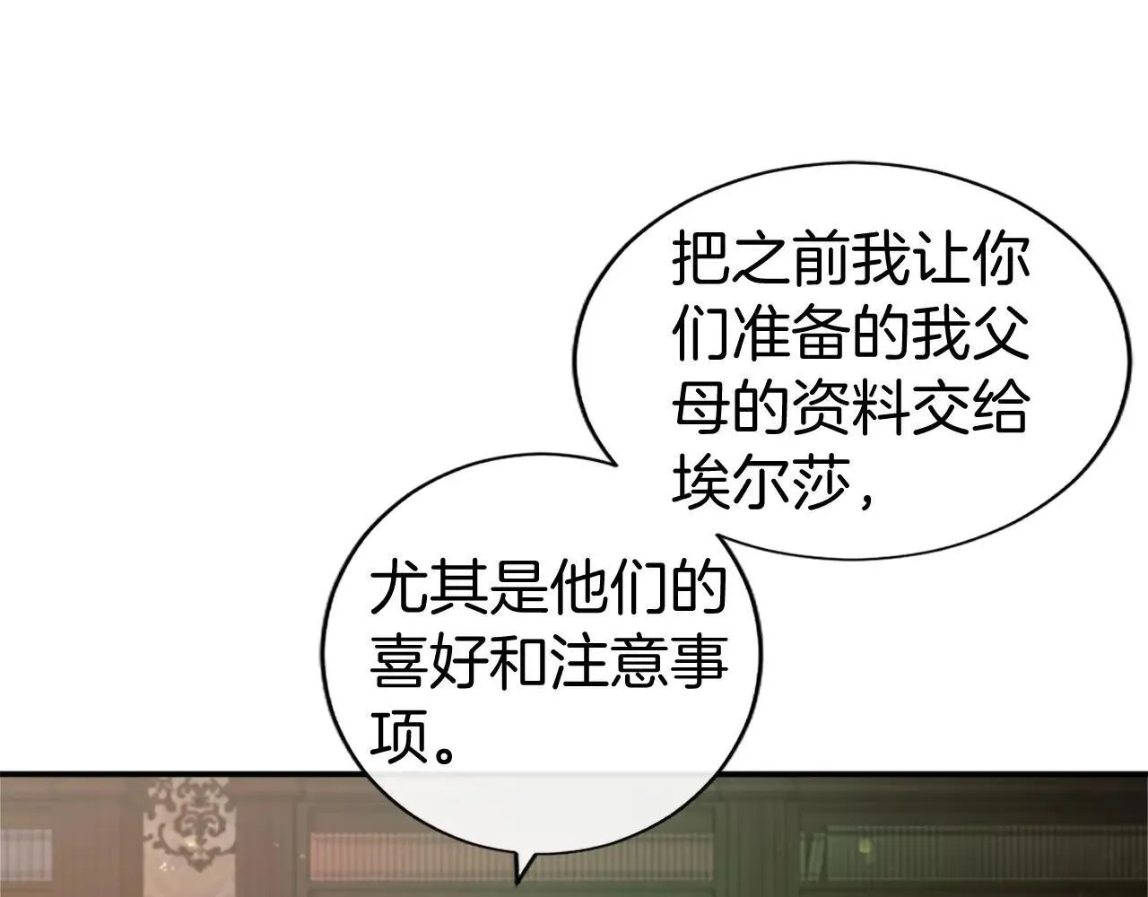 第21话 公婆要来了104
