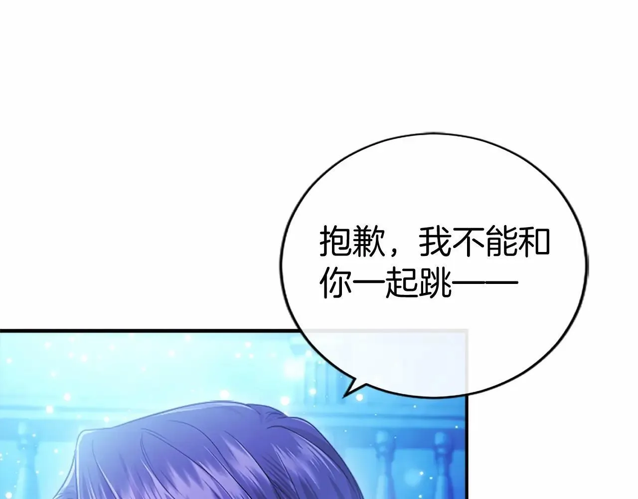 第33话 请和我跳支舞192