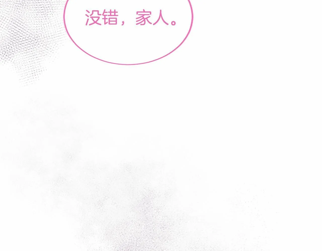 第8话 妹妹来了84