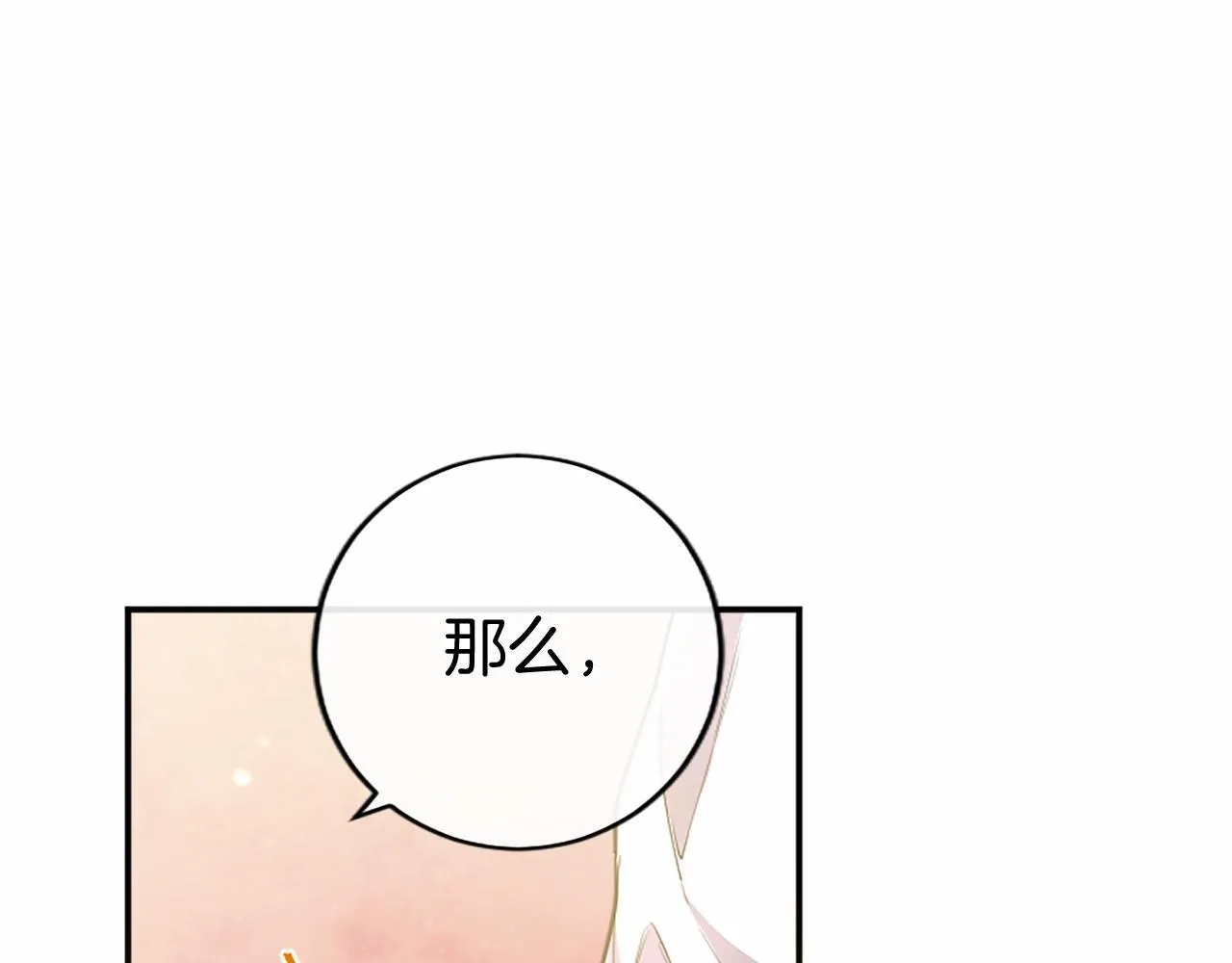 第20话 奖励115