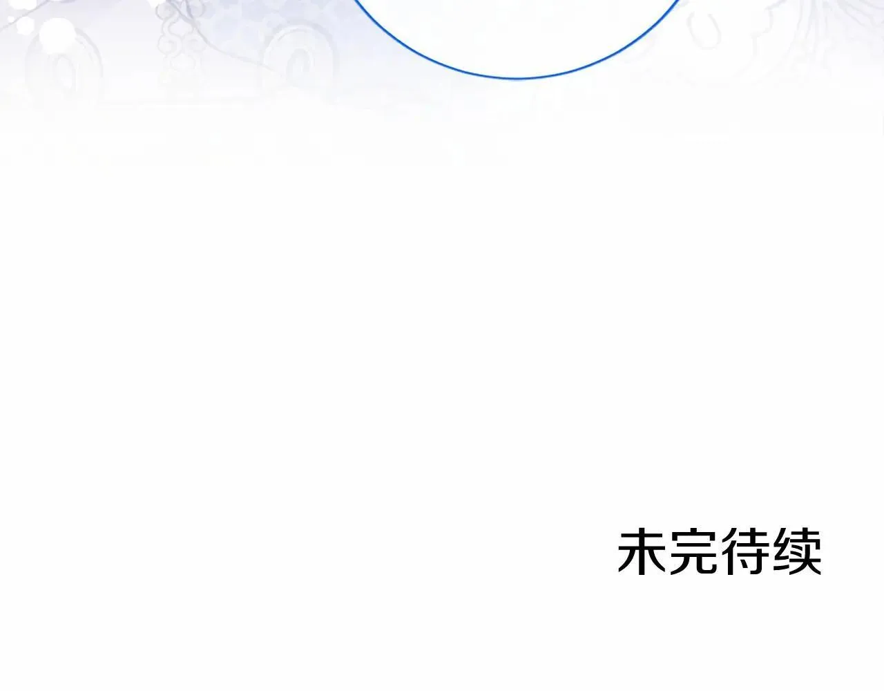 第33话 请和我跳支舞210