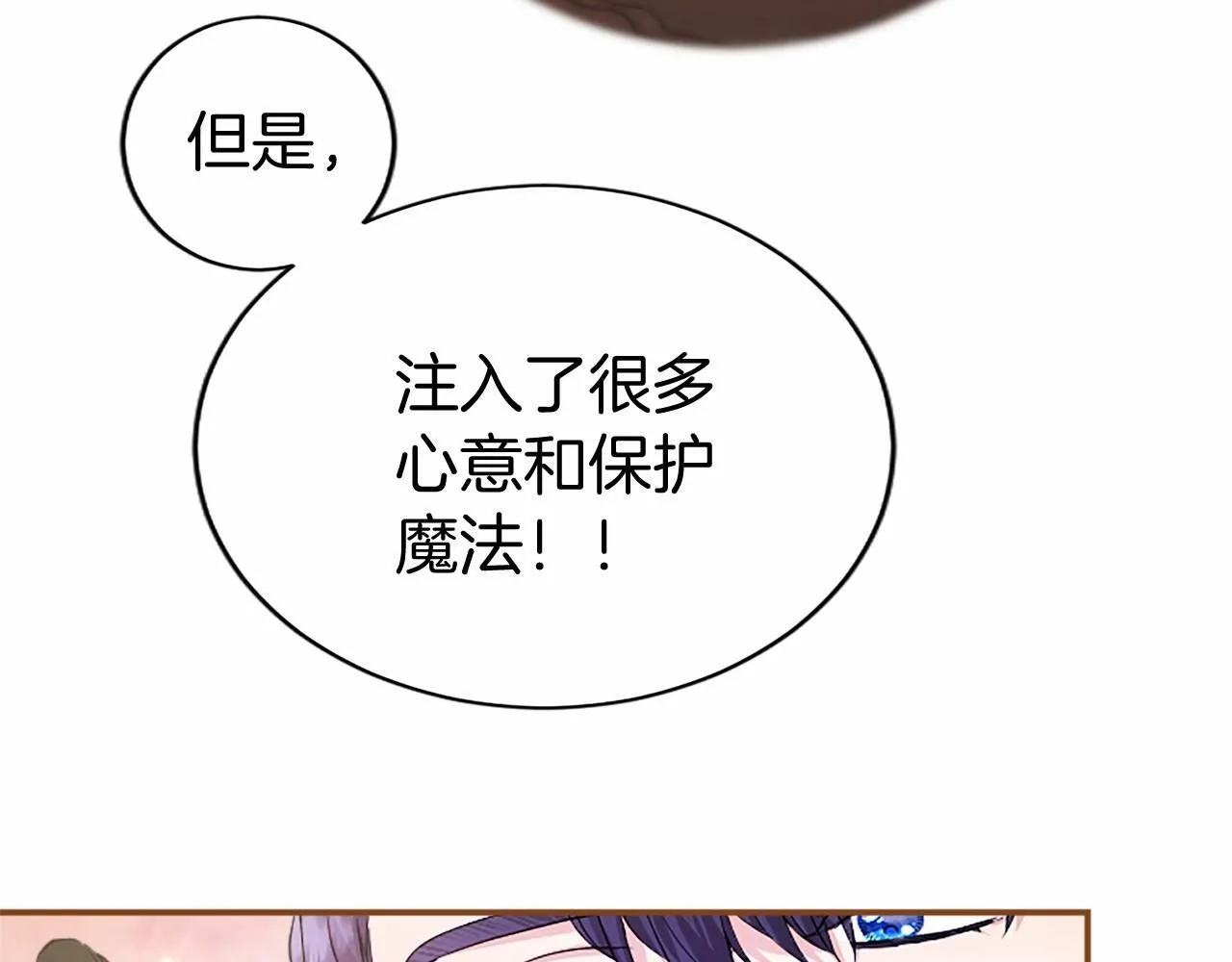 第22话 情敌？63