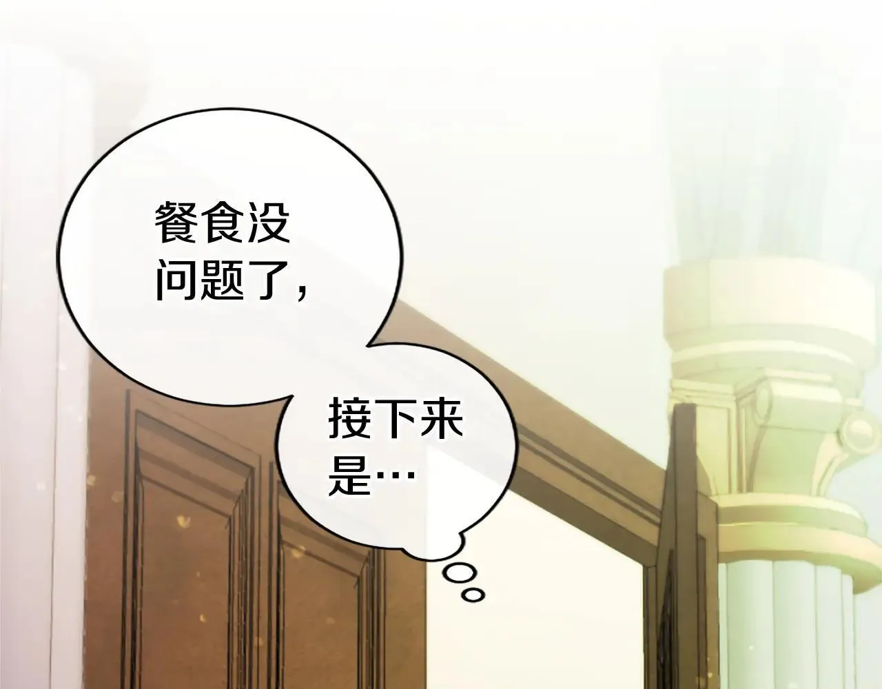 第21话 公婆要来了190