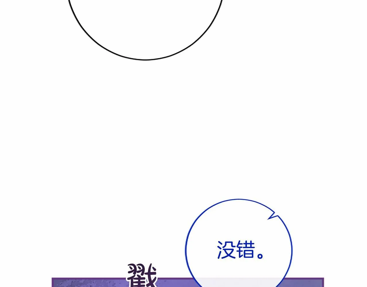 第11话 小少爷的魔法93
