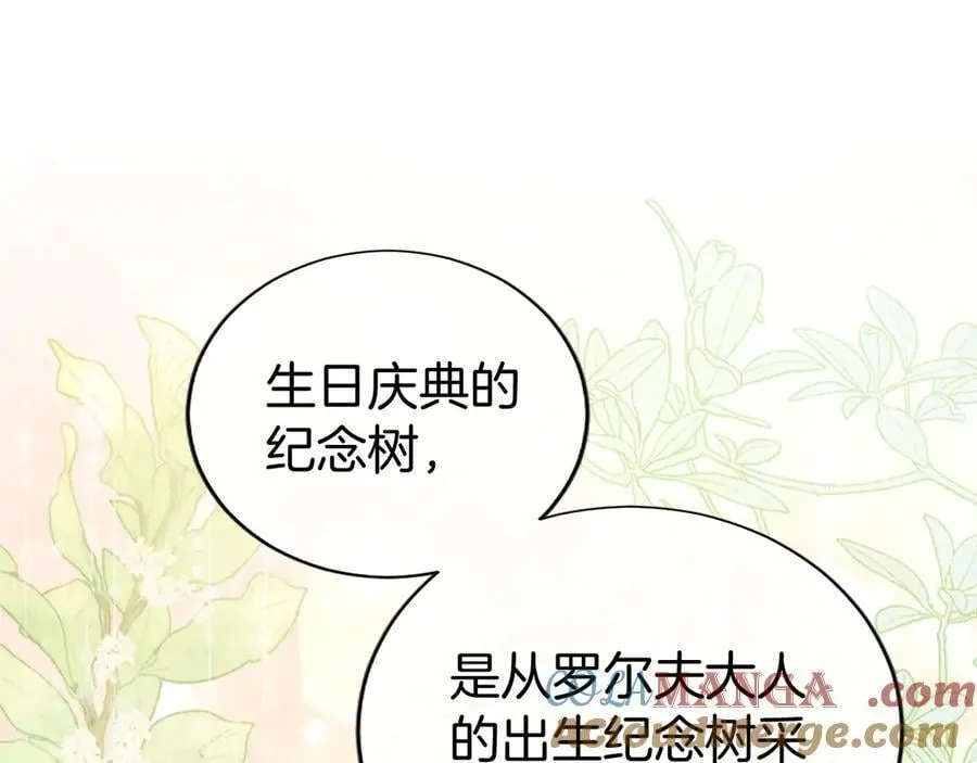 第36话 称谓什么的不重要168