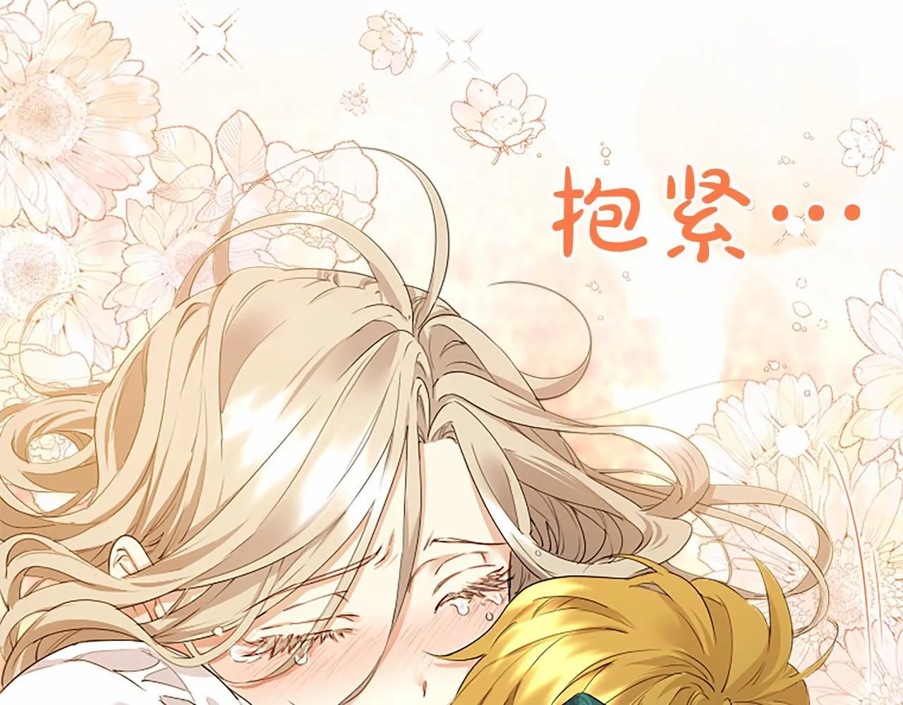 第11话 小少爷的魔法48