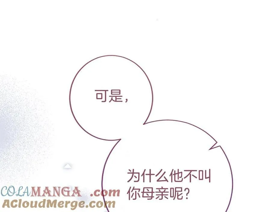 第36话 称谓什么的不重要148