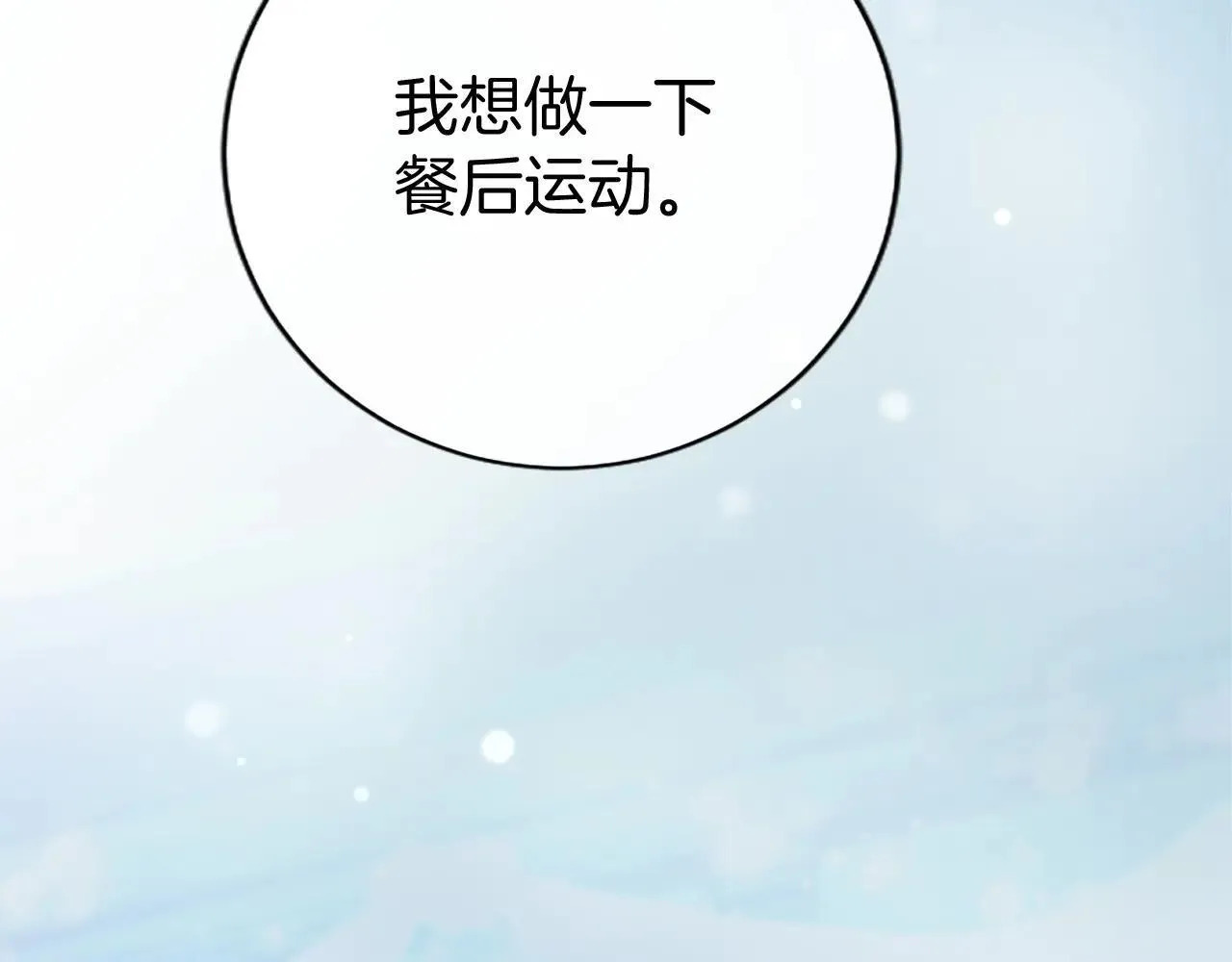 第32话 大公的变化175