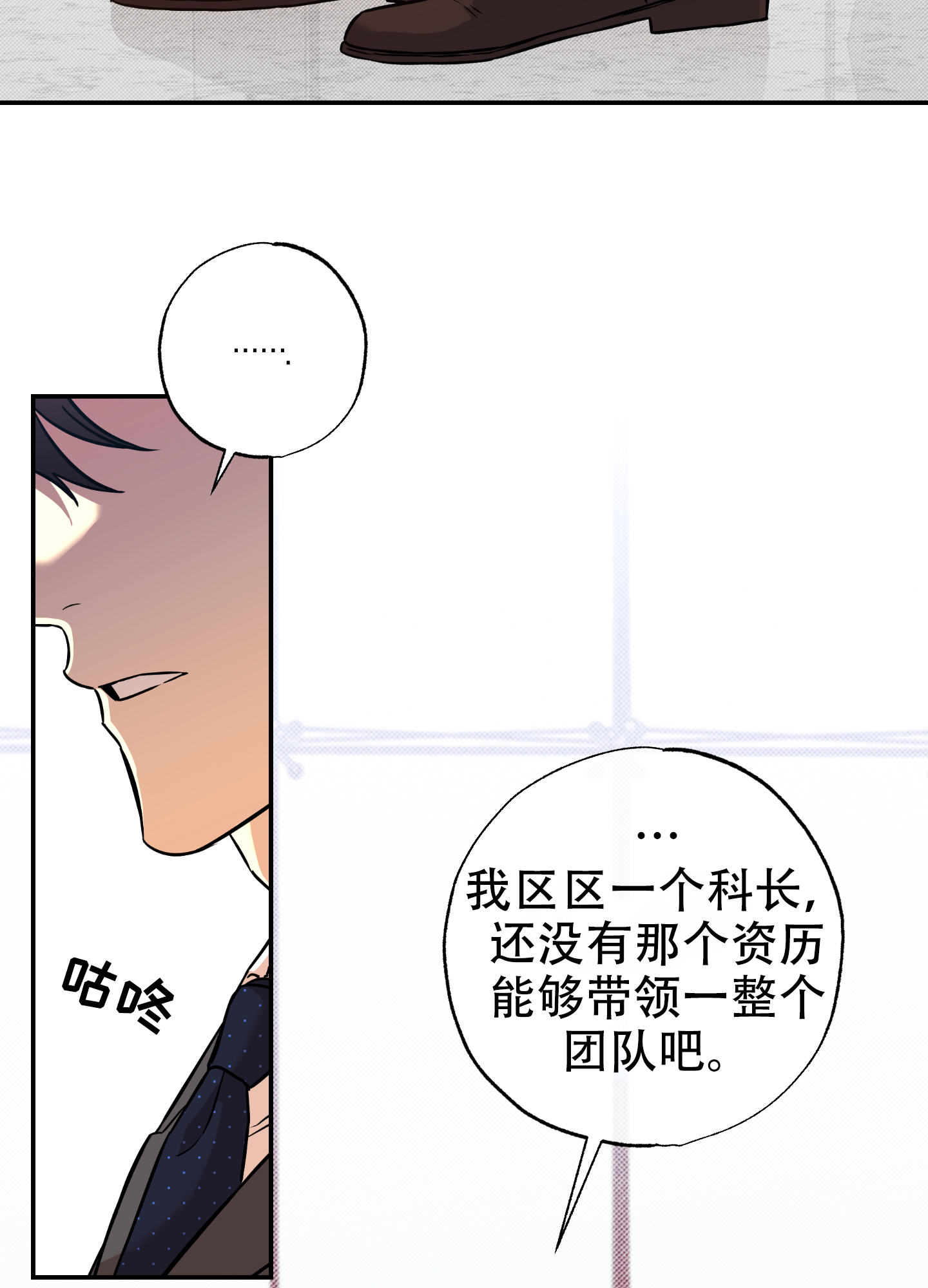 第3话12