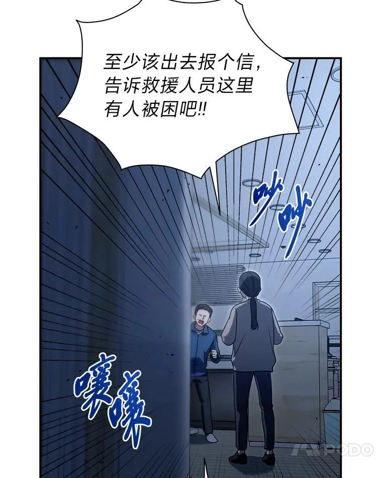 12.突发裂缝108