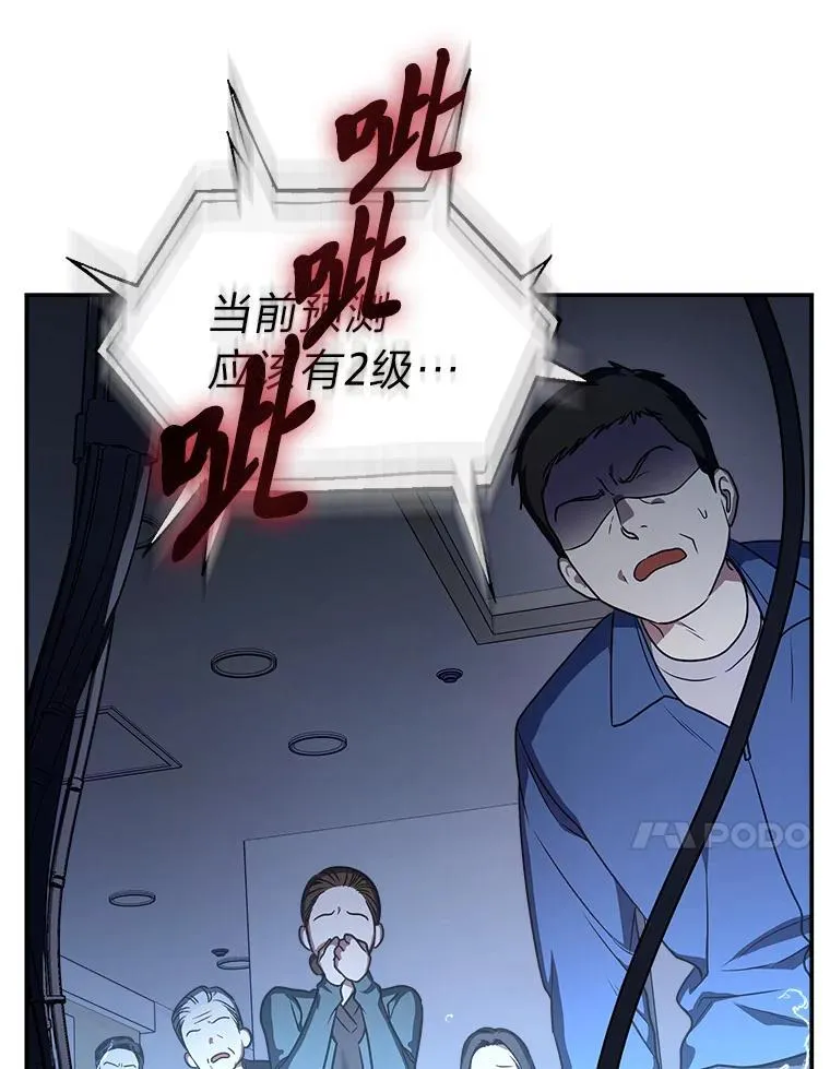 12.突发裂缝81