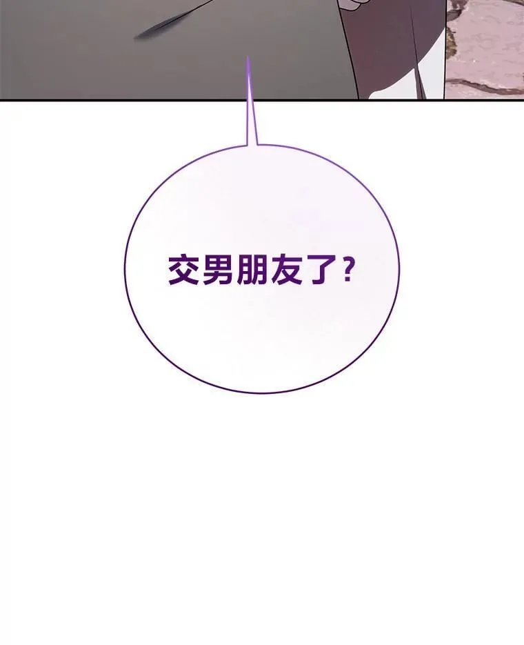34.埃癸斯的见面礼133