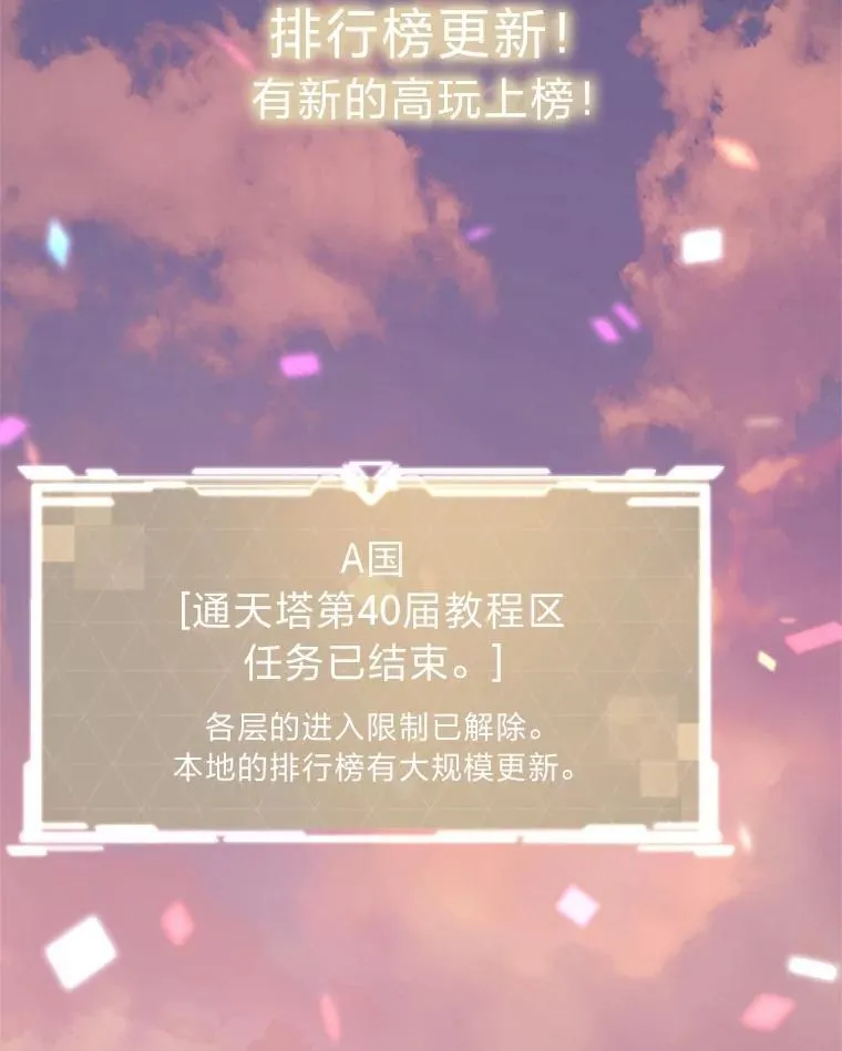 35.姐姐是B级猎人26