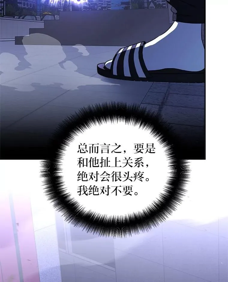 4.神秘的白道炫70