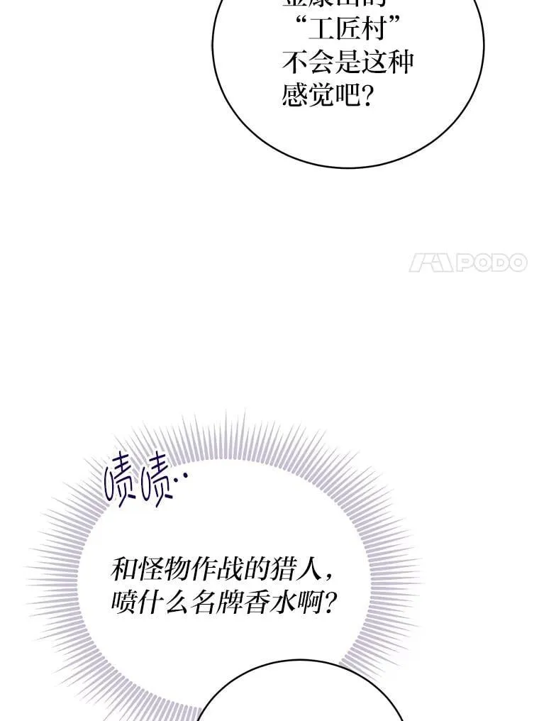 33.猎人百货6