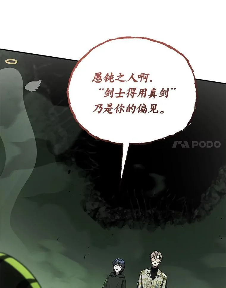 26.荒谬的狗屁逻辑56