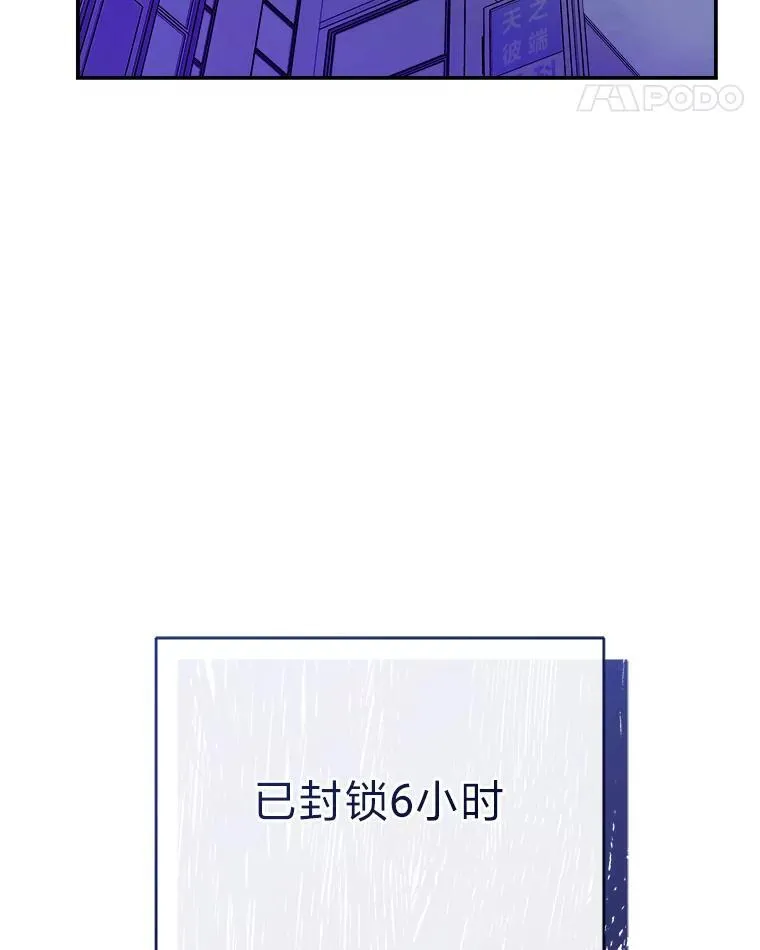 12.突发裂缝102