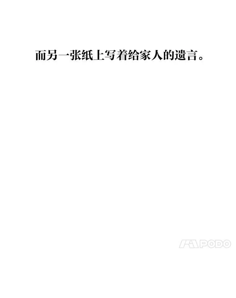 15.埋藏的记忆31