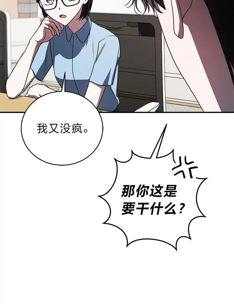 36.楚楚走后门入职63
