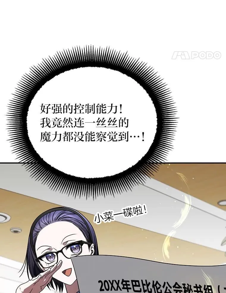 36.楚楚走后门入职78
