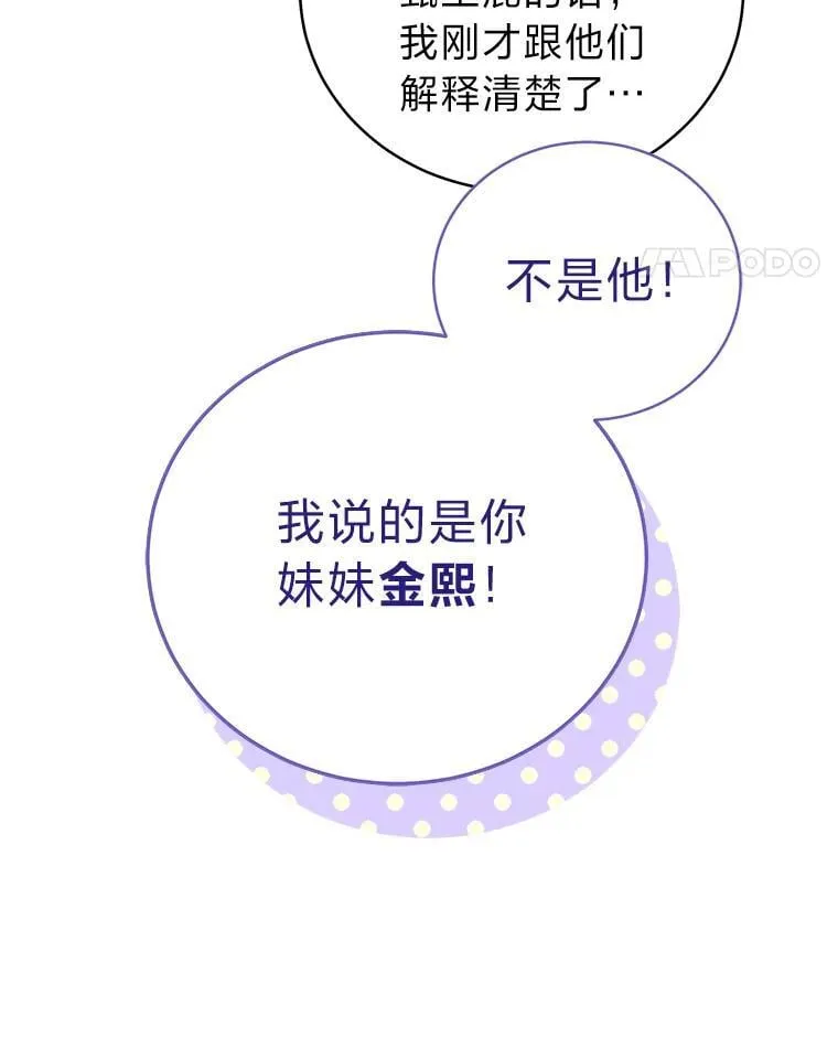 32.所谓妹妹17