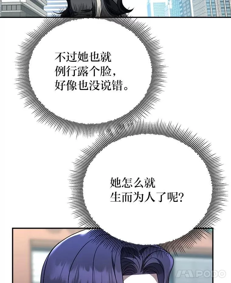 11.普通人楚楚100