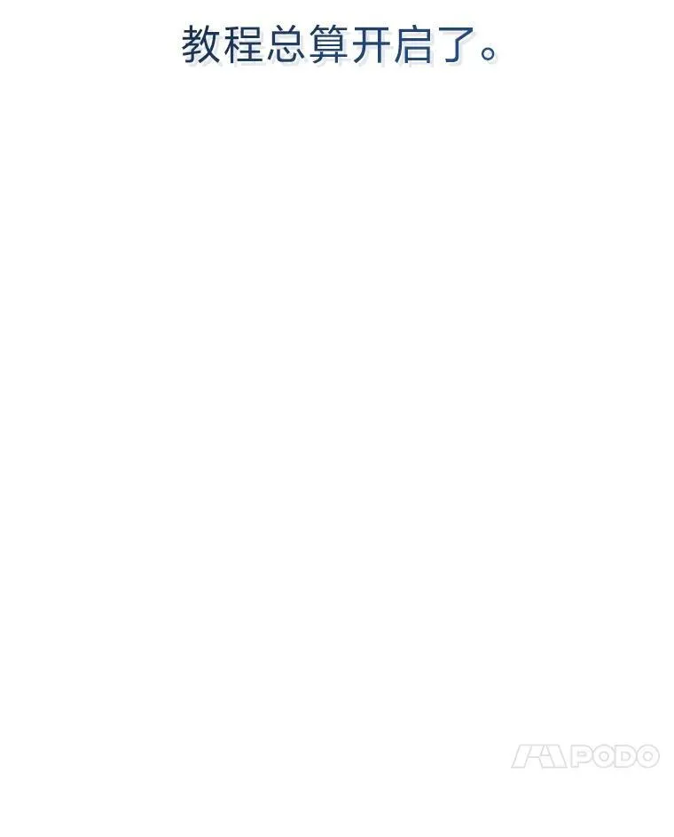 9.教程开始105