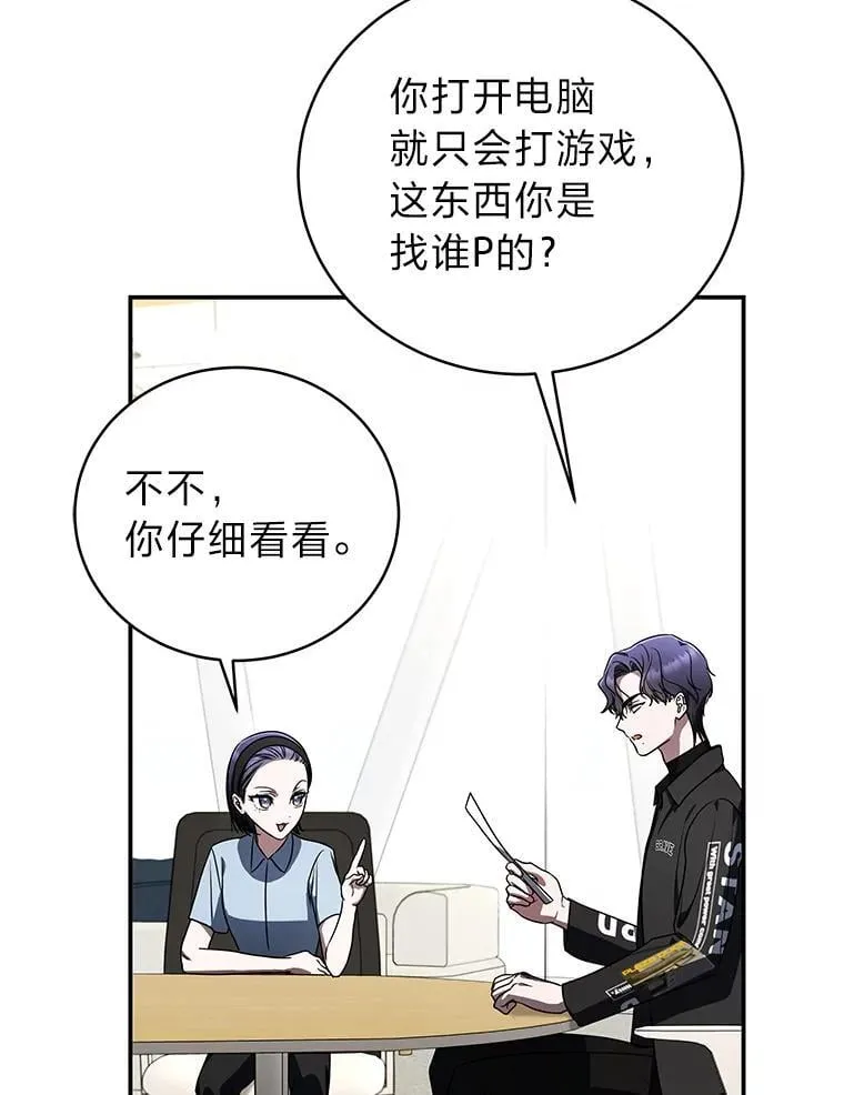 36.楚楚走后门入职75