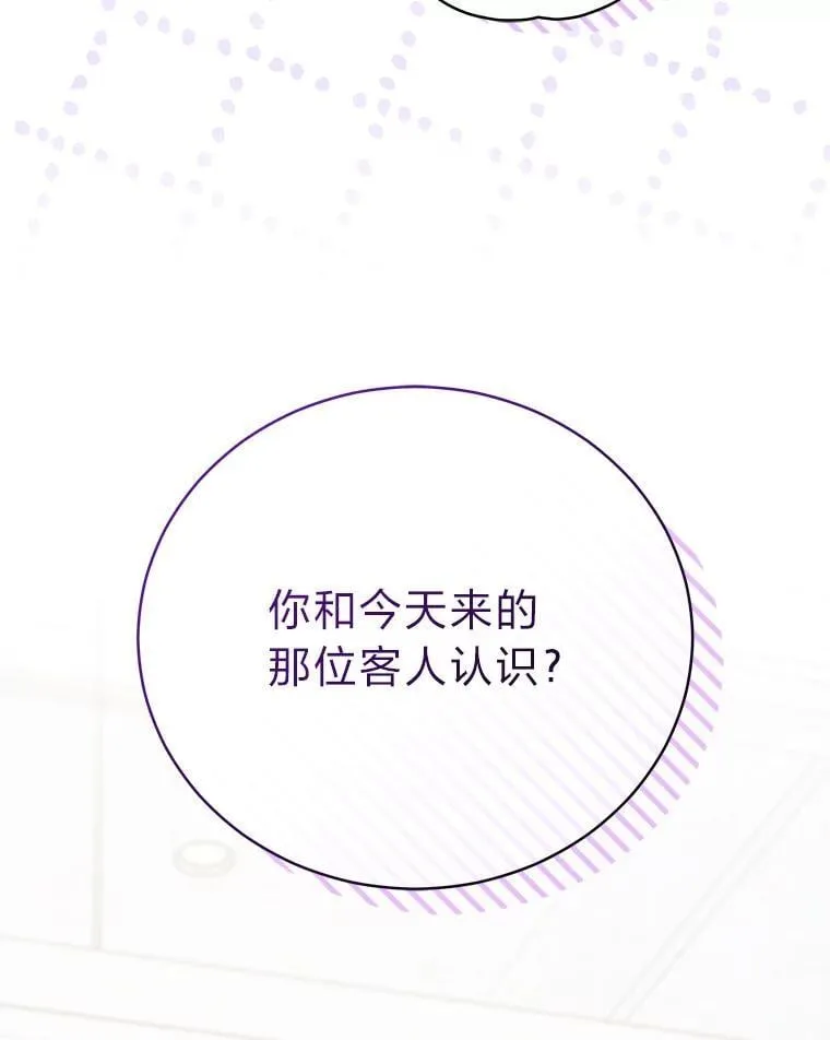 36.楚楚走后门入职116