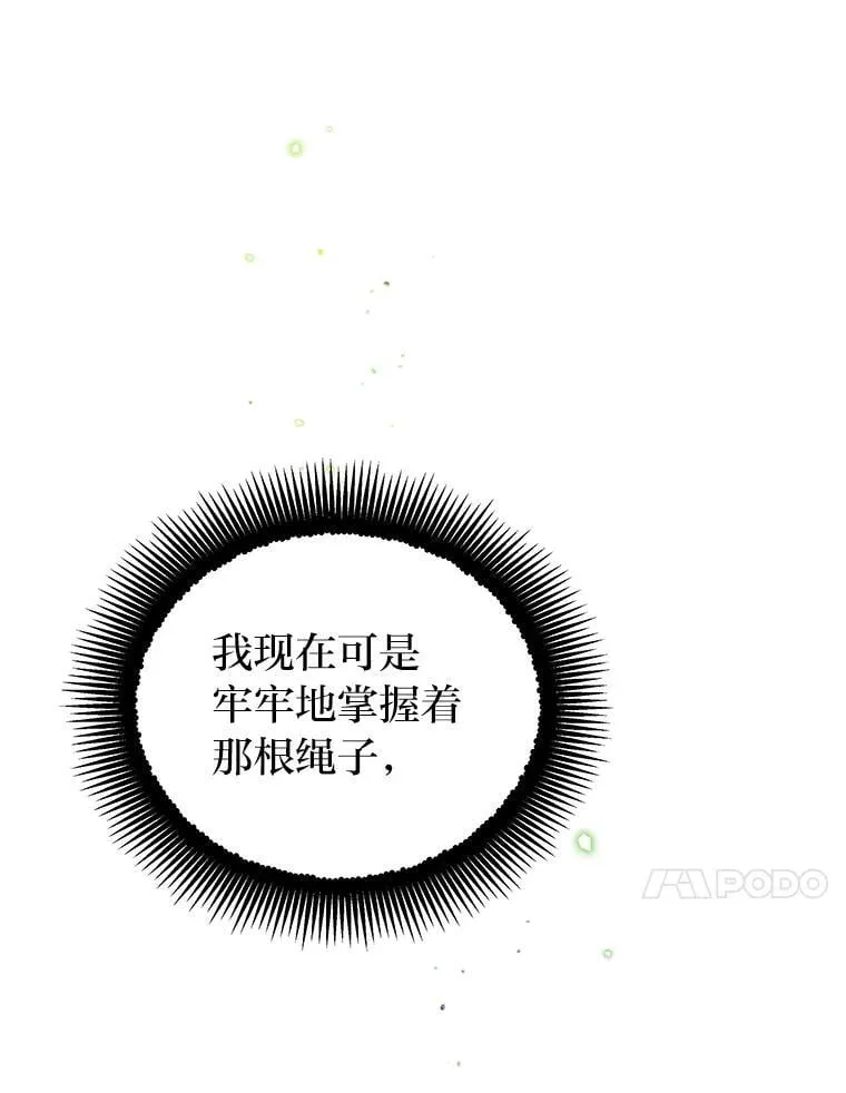 24.开始攻略61