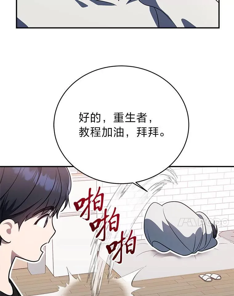 6.被抛下的一星期103