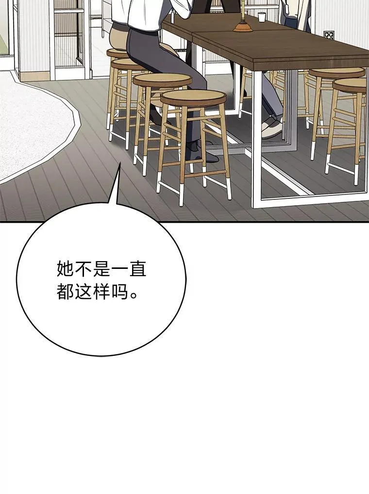 36.楚楚走后门入职90