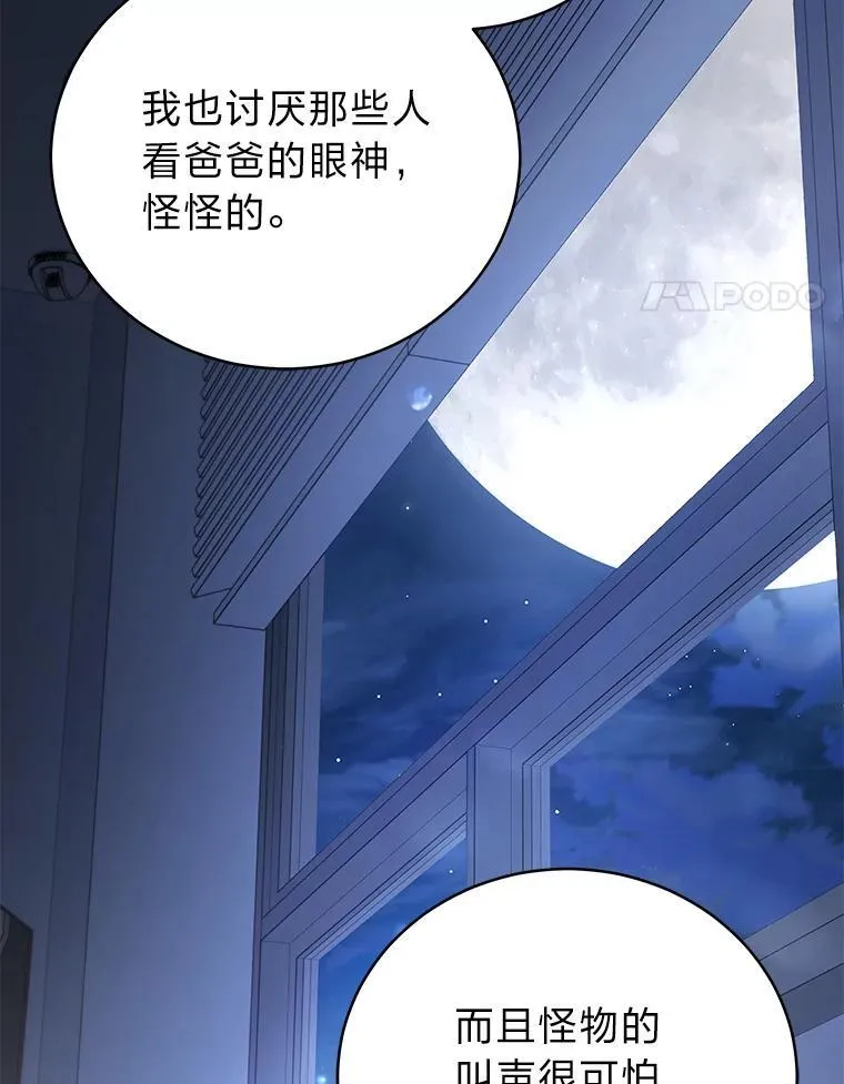 13.孤立无援55
