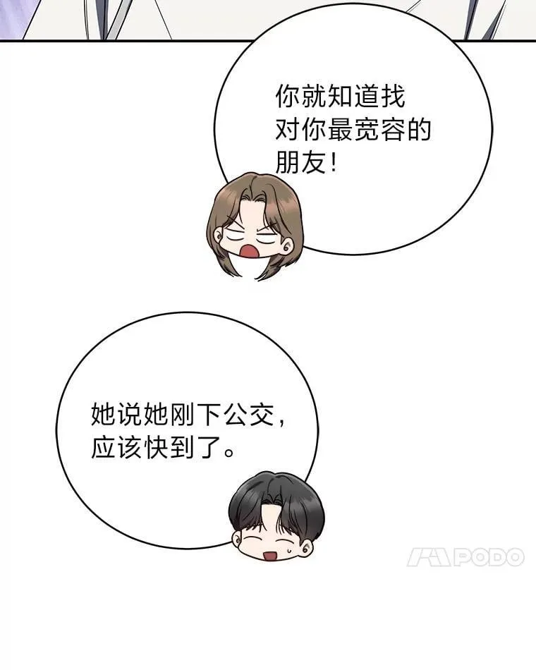 32.所谓妹妹13