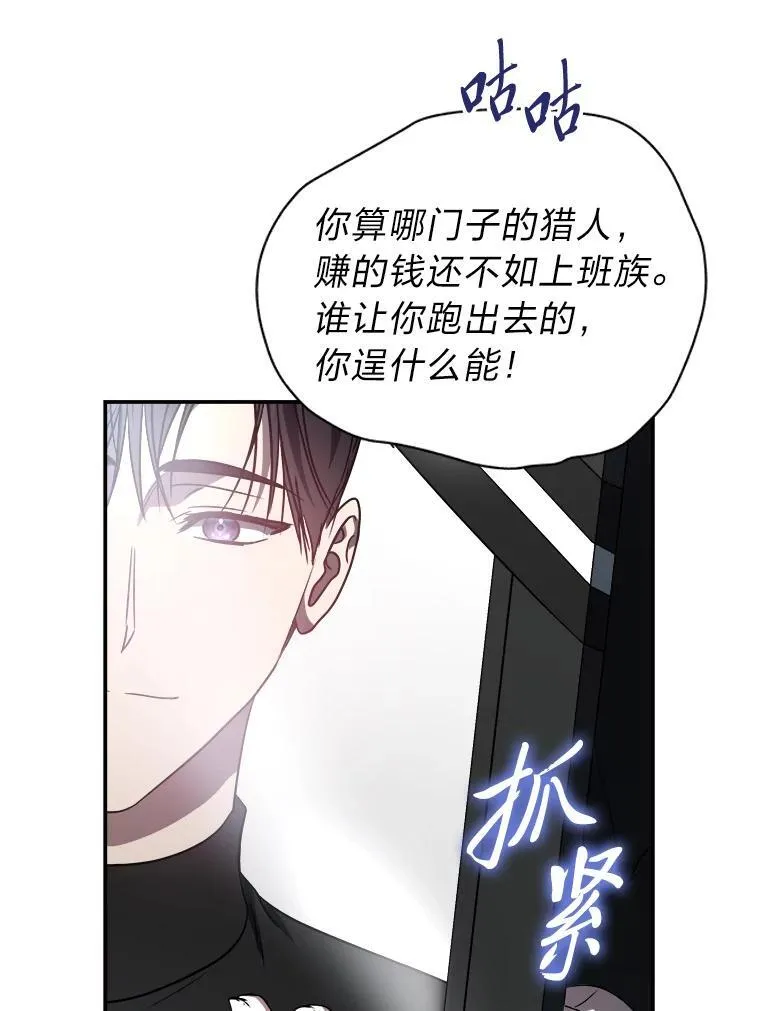 15.埋藏的记忆49