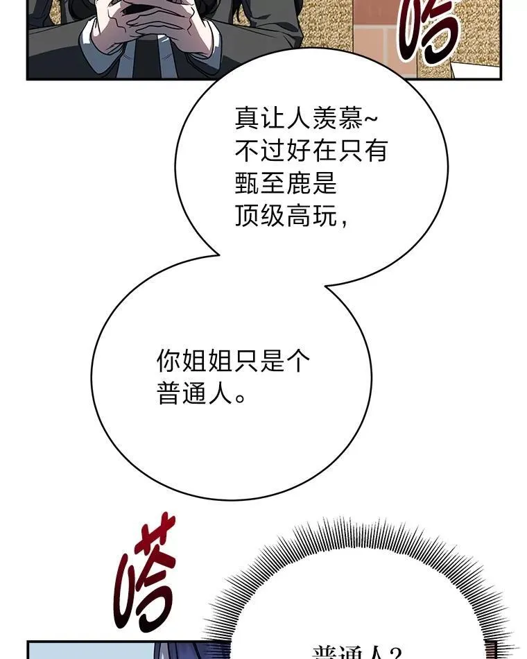 11.普通人楚楚84