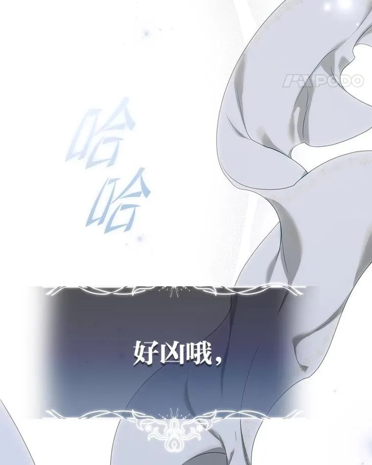 34.埃癸斯的见面礼26