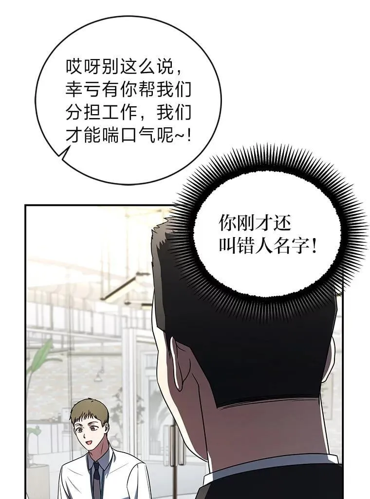 36.楚楚走后门入职103
