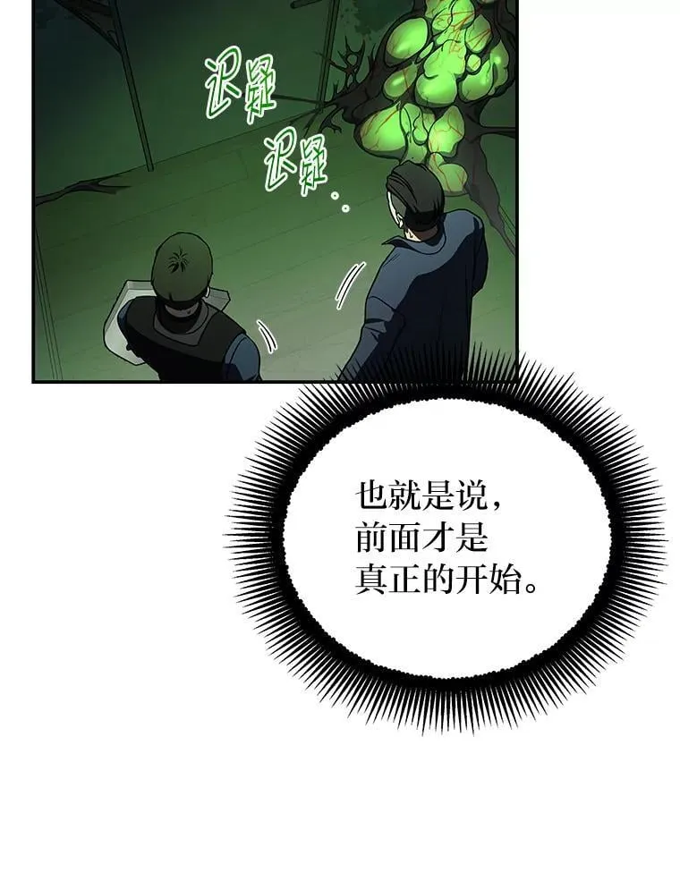 24.开始攻略167