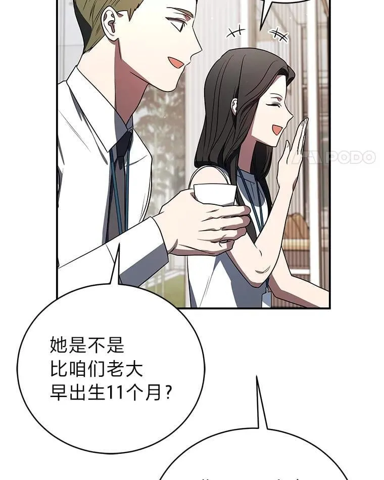 36.楚楚走后门入职92