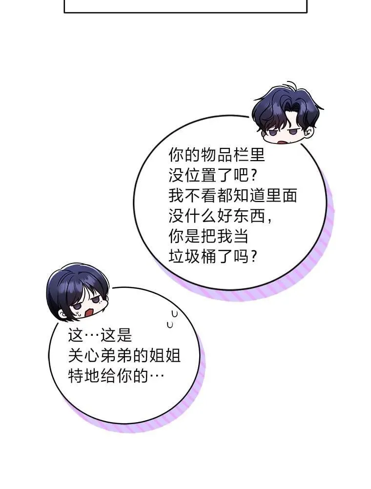 30.夜雨是姐控103