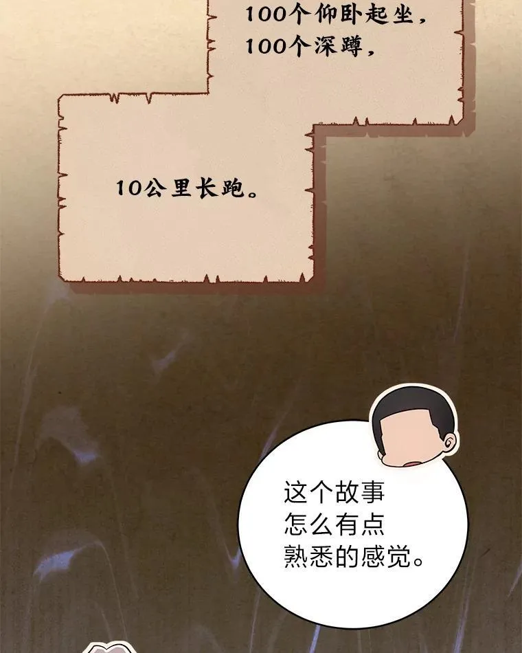 27.无名英雄诞生118